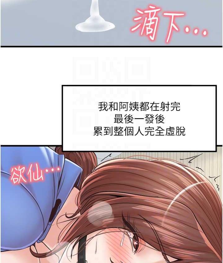 [韩国漫画] 花店三母女 剧情,熟女人妻#[104P]-99