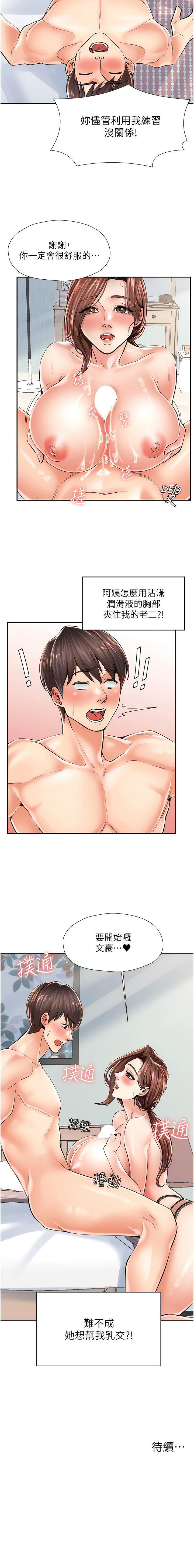 [韩国漫画] 花店三母女 剧情,熟女人妻#[16P]-16