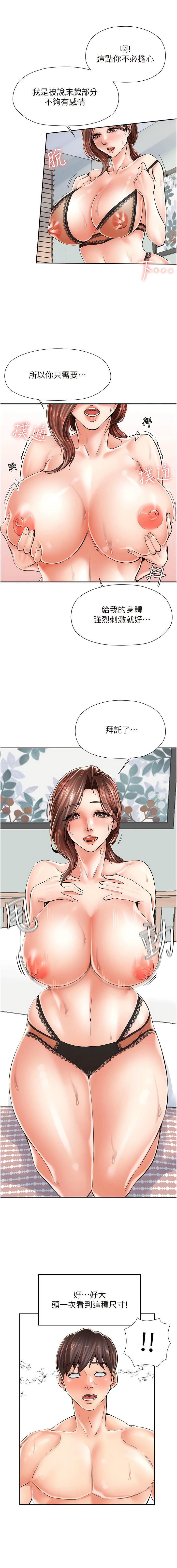 [韩国漫画] 花店三母女 剧情,熟女人妻#[16P]-3