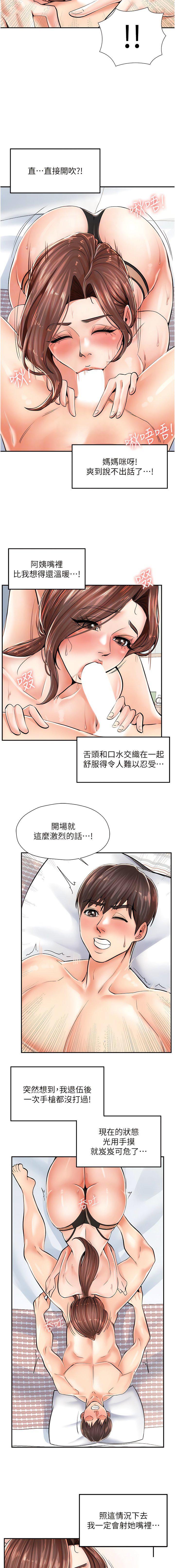 [韩国漫画] 花店三母女 剧情,熟女人妻#[16P]-9
