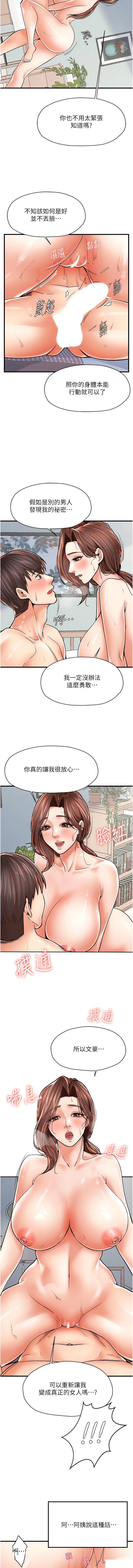 [韩国漫画] 花店三母女 剧情,熟女人妻#[17P]-12