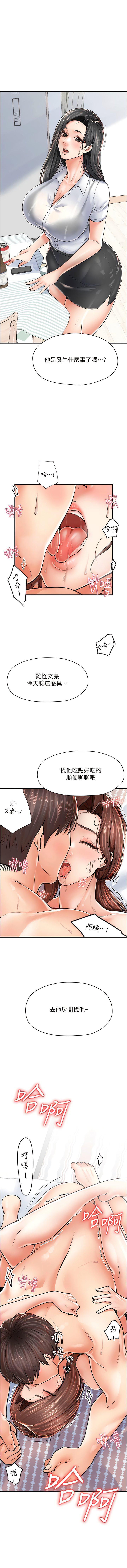 [韩国漫画] 花店三母女 剧情,熟女人妻#[17P]-15