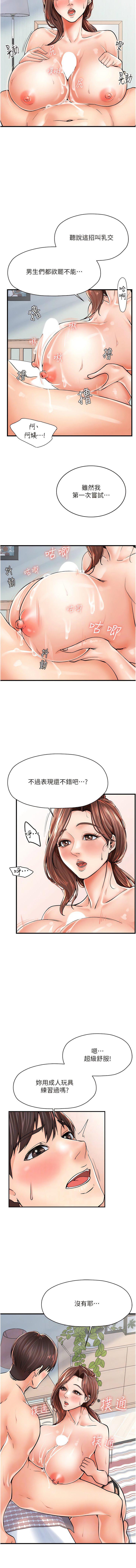 [韩国漫画] 花店三母女 剧情,熟女人妻#[17P]-2