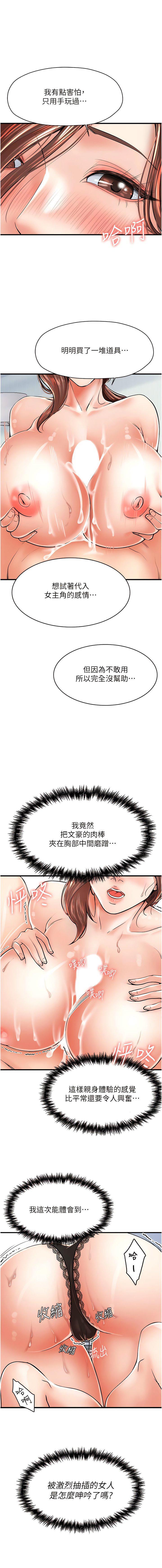 [韩国漫画] 花店三母女 剧情,熟女人妻#[17P]-3