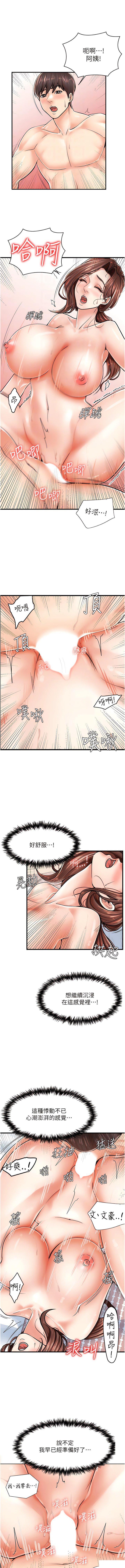 [韩国漫画] 花店三母女 剧情,熟女人妻#[13P]-11