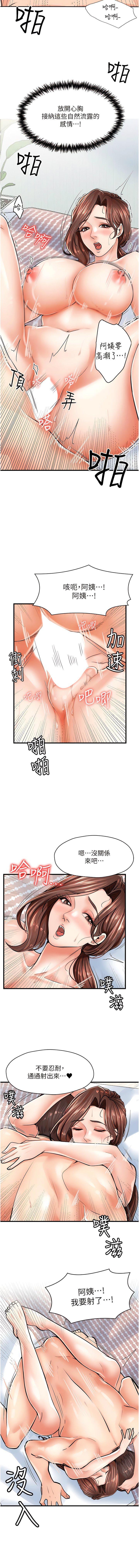 [韩国漫画] 花店三母女 剧情,熟女人妻#[13P]-12