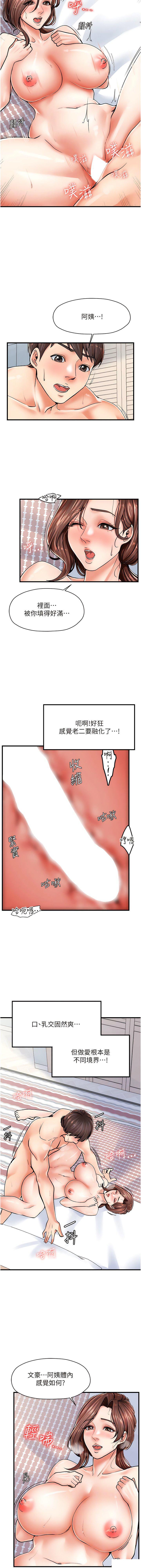 [韩国漫画] 花店三母女 剧情,熟女人妻#[13P]-2