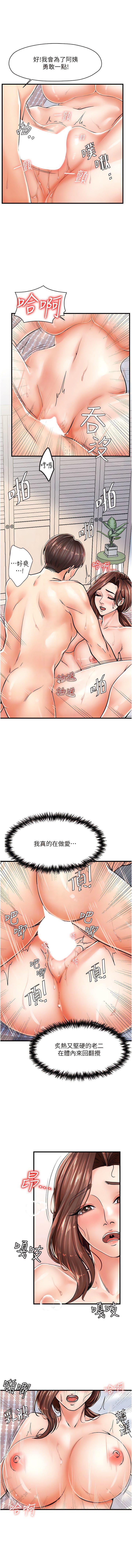 [韩国漫画] 花店三母女 剧情,熟女人妻#[13P]-5