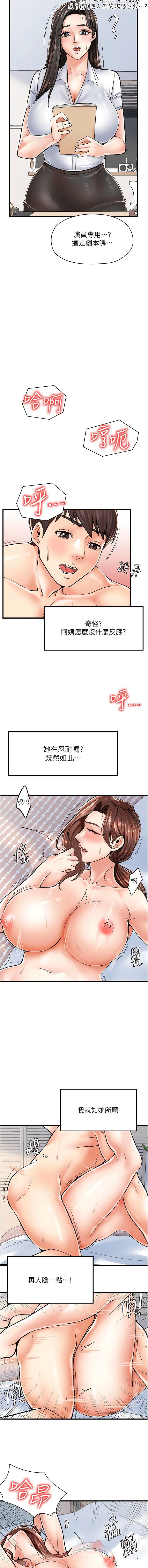 [韩国漫画] 花店三母女 剧情,熟女人妻#[13P]-7