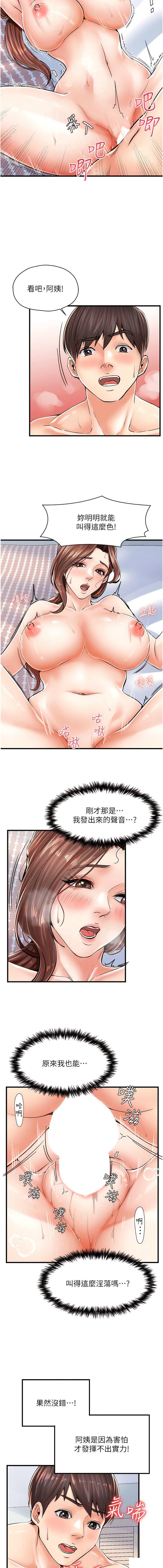 [韩国漫画] 花店三母女 剧情,熟女人妻#[13P]-8