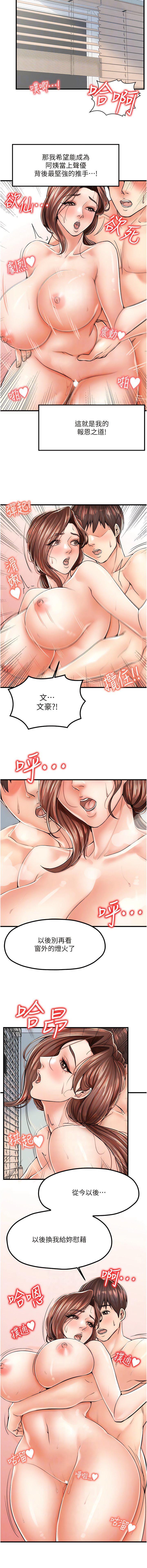 [韩国漫画] 花店三母女 剧情,熟女人妻#[14P]-10