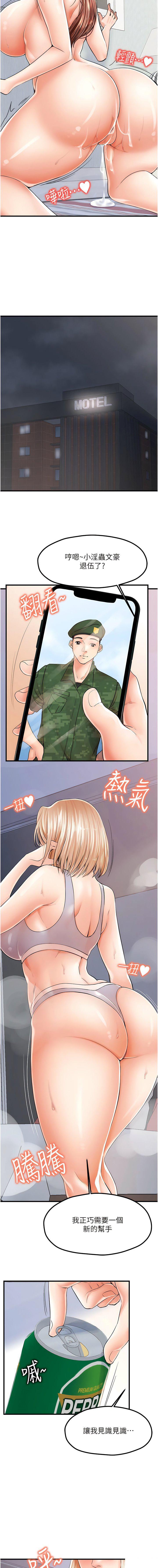 [韩国漫画] 花店三母女 剧情,熟女人妻#[14P]-13