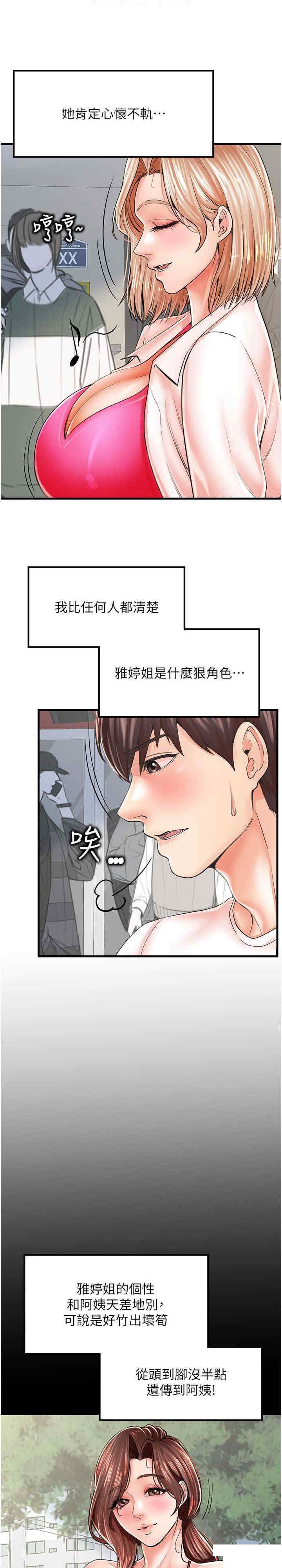 [韩国漫画] 花店三母女 剧情,熟女人妻#[30P]-10