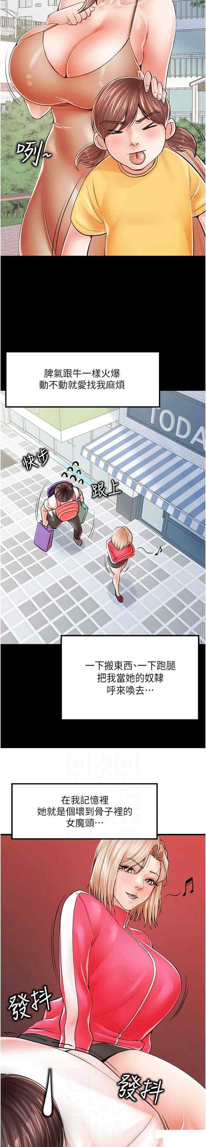 [韩国漫画] 花店三母女 剧情,熟女人妻#[30P]-11