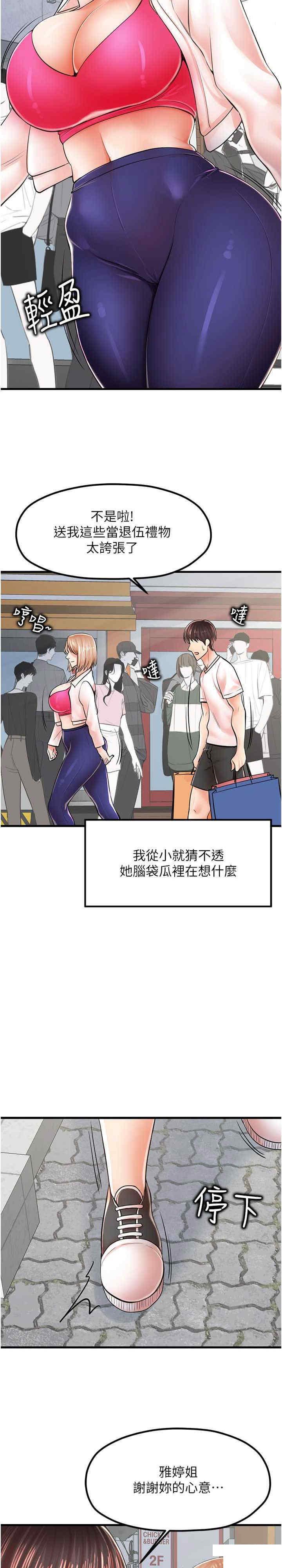 [韩国漫画] 花店三母女 剧情,熟女人妻#[30P]-13