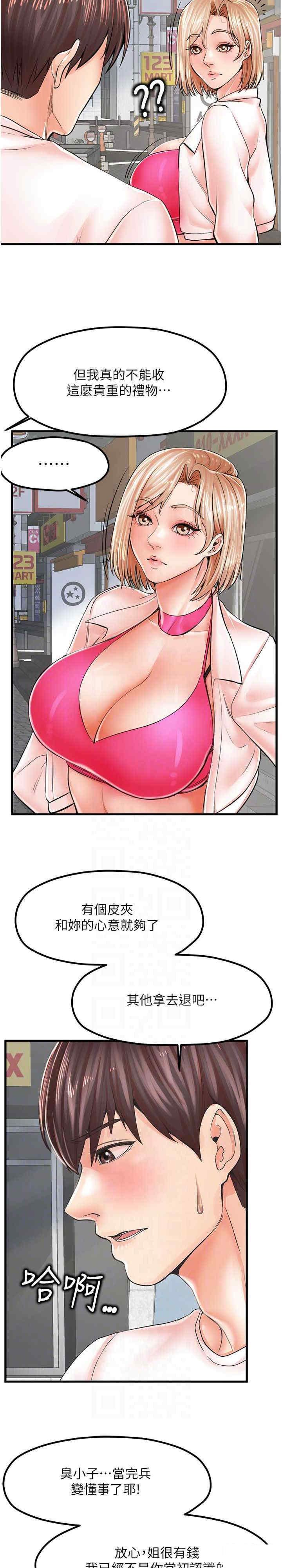 [韩国漫画] 花店三母女 剧情,熟女人妻#[30P]-14