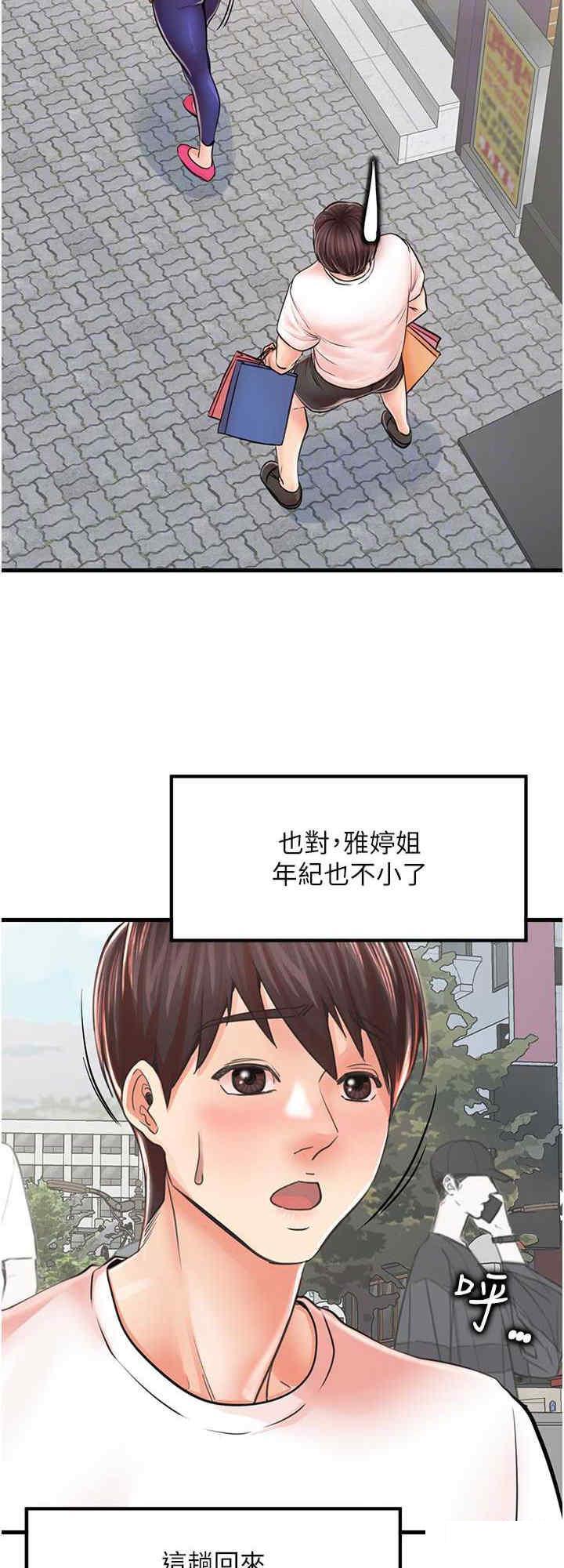 [韩国漫画] 花店三母女 剧情,熟女人妻#[30P]-16