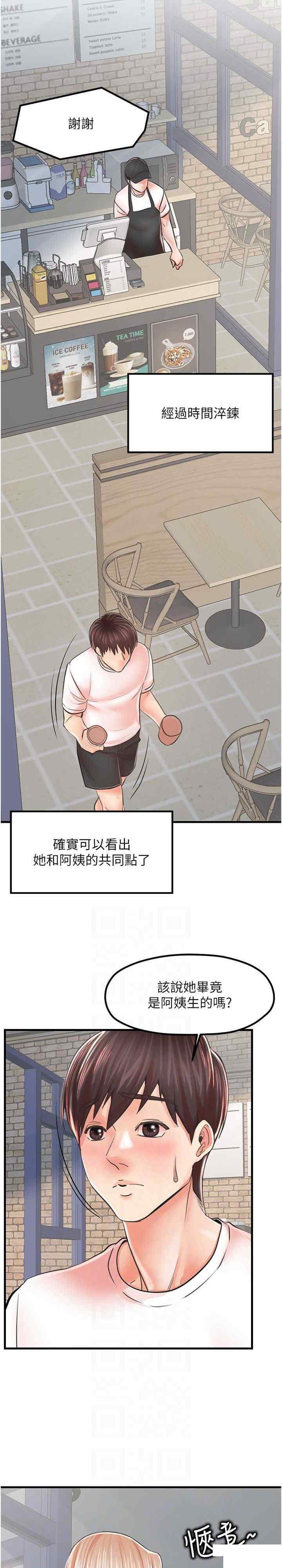 [韩国漫画] 花店三母女 剧情,熟女人妻#[30P]-18