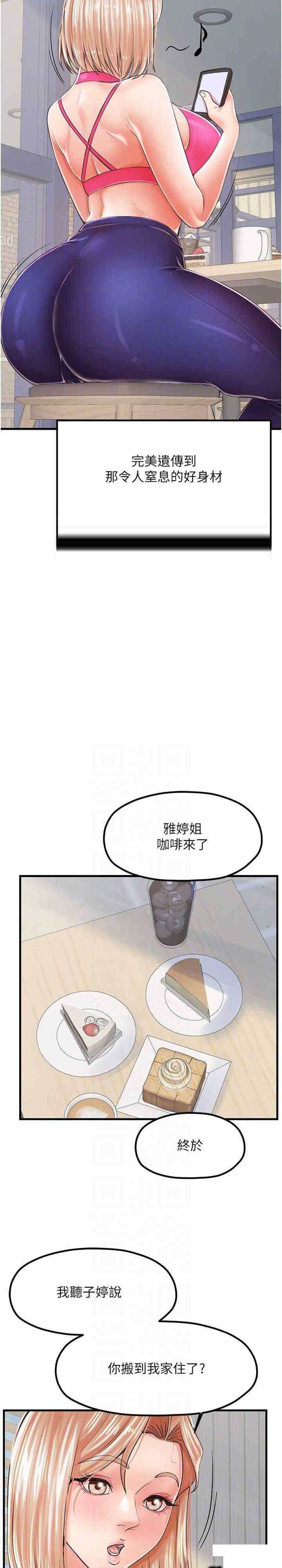 [韩国漫画] 花店三母女 剧情,熟女人妻#[30P]-19