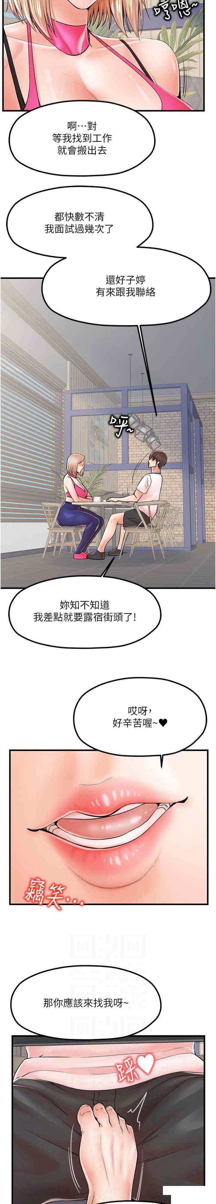 [韩国漫画] 花店三母女 剧情,熟女人妻#[30P]-20