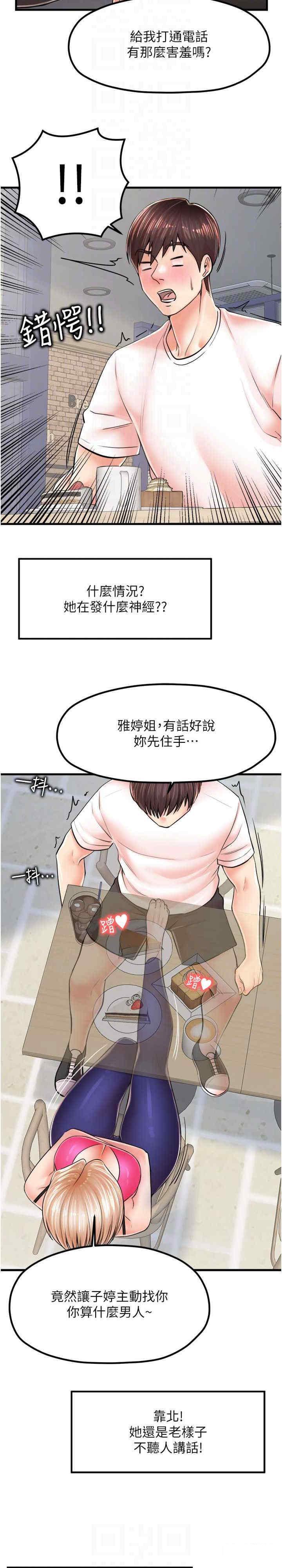 [韩国漫画] 花店三母女 剧情,熟女人妻#[30P]-21