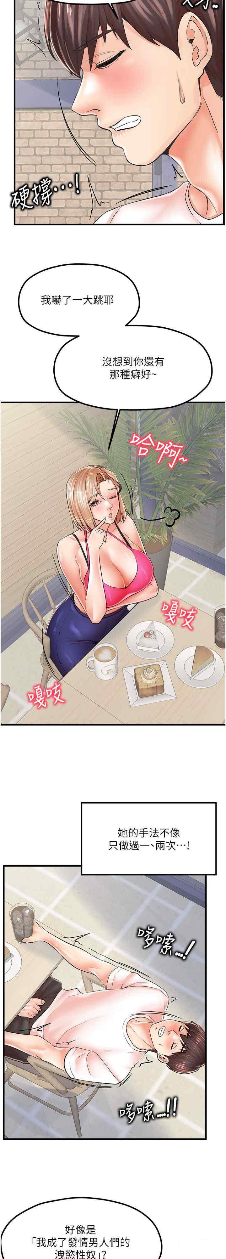 [韩国漫画] 花店三母女 剧情,熟女人妻#[30P]-23