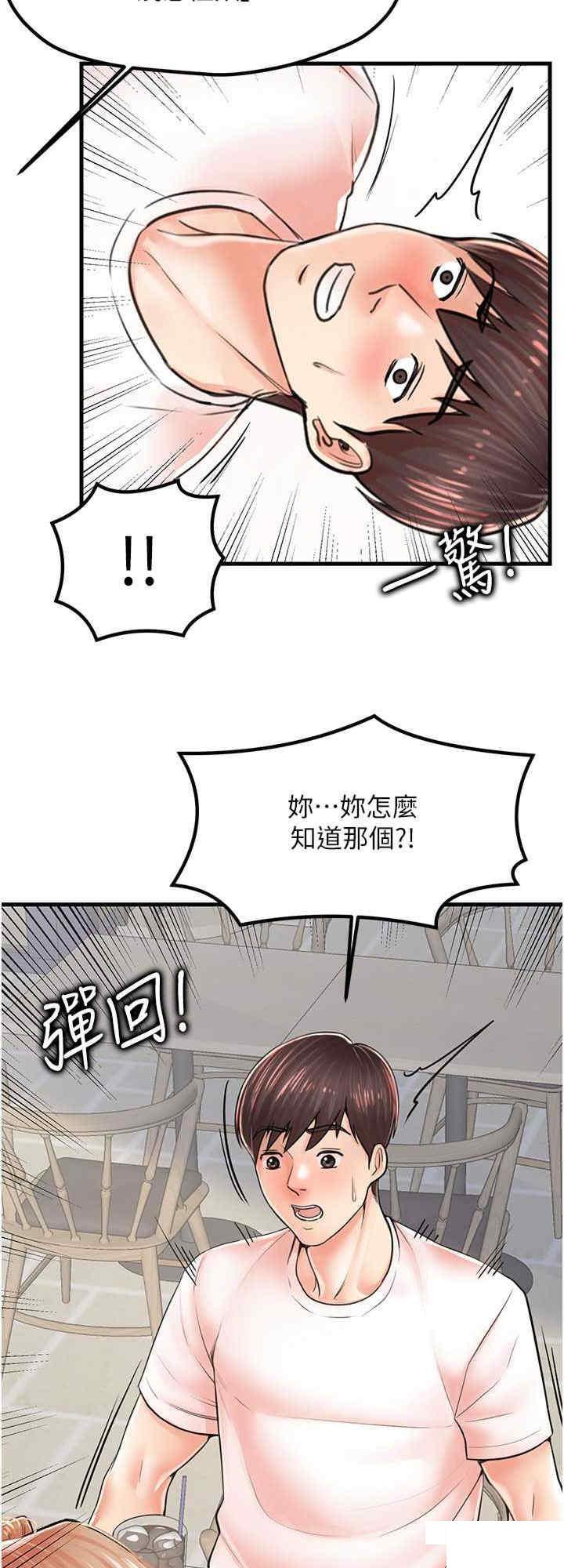 [韩国漫画] 花店三母女 剧情,熟女人妻#[30P]-24