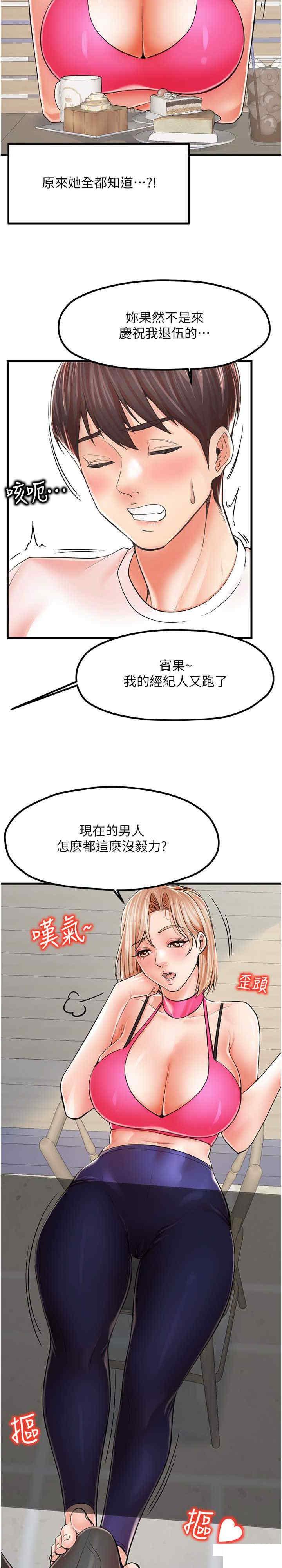 [韩国漫画] 花店三母女 剧情,熟女人妻#[30P]-26