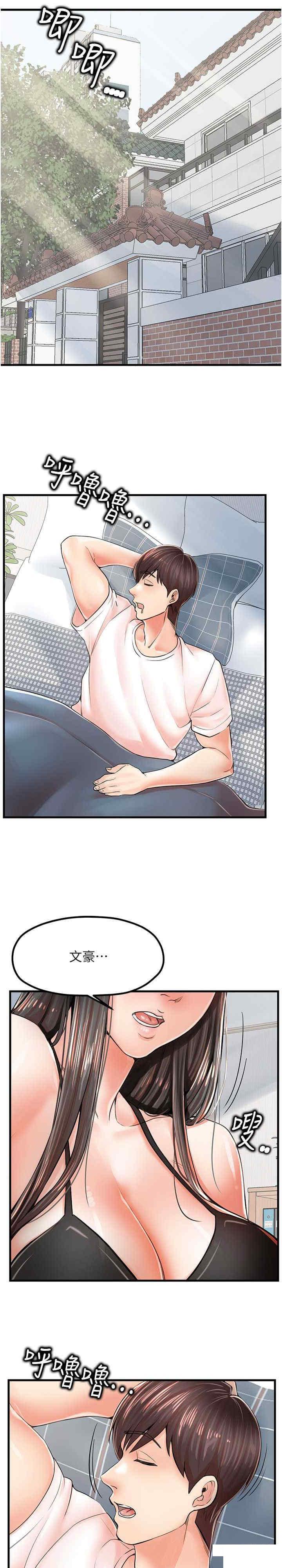 [韩国漫画] 花店三母女 剧情,熟女人妻#[30P]-3