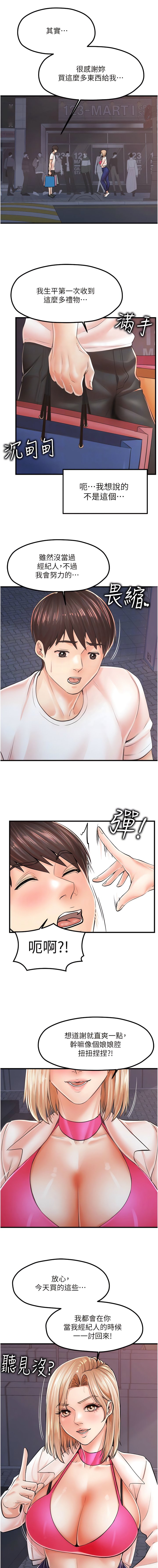 [韩国漫画] 花店三母女 剧情,熟女人妻#[15P]-10