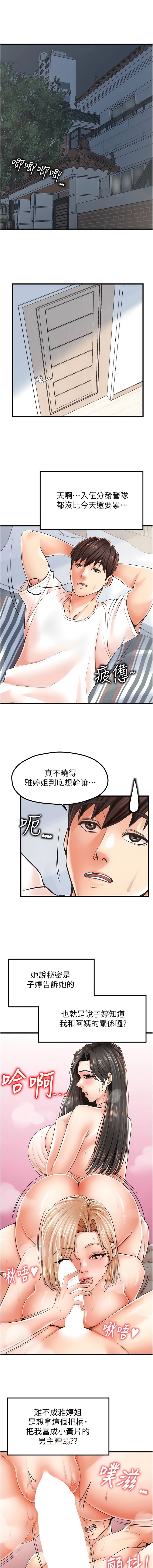 [韩国漫画] 花店三母女 剧情,熟女人妻#[15P]-12