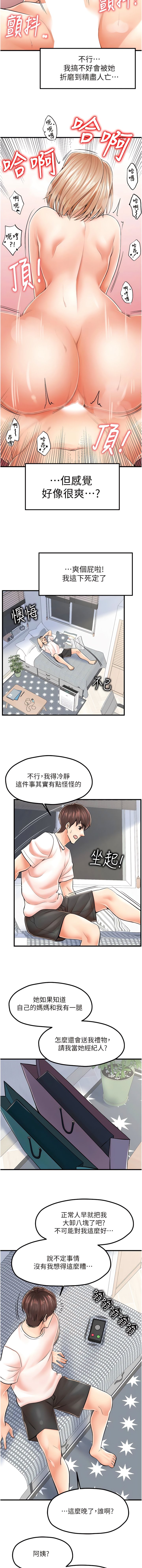 [韩国漫画] 花店三母女 剧情,熟女人妻#[15P]-13