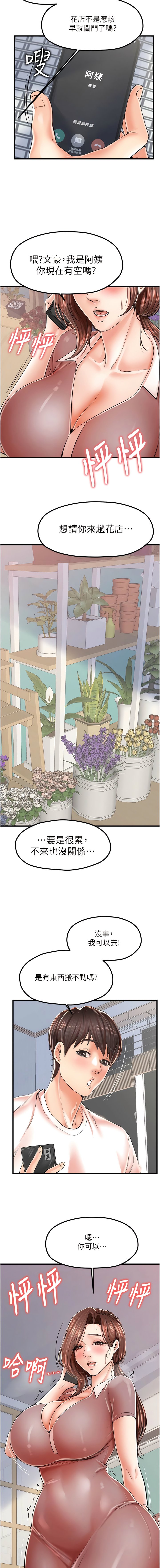 [韩国漫画] 花店三母女 剧情,熟女人妻#[15P]-14