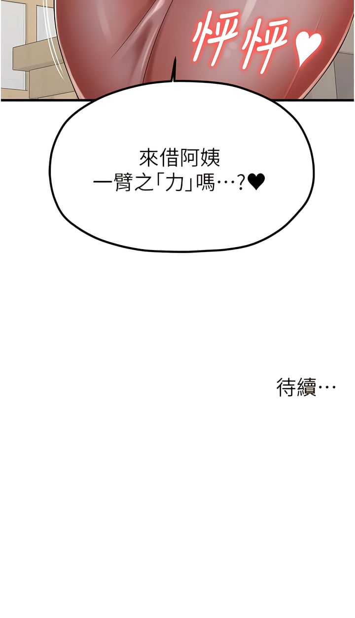 [韩国漫画] 花店三母女 剧情,熟女人妻#[15P]-15