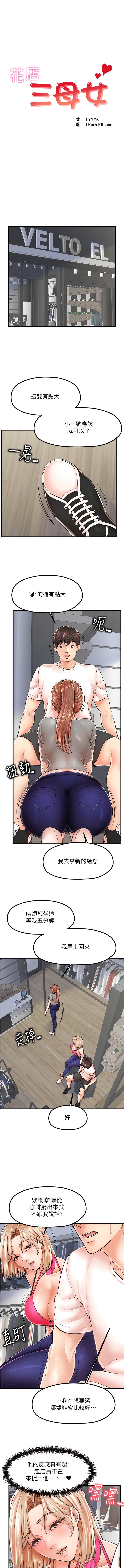 [韩国漫画] 花店三母女 剧情,熟女人妻#[15P]-2