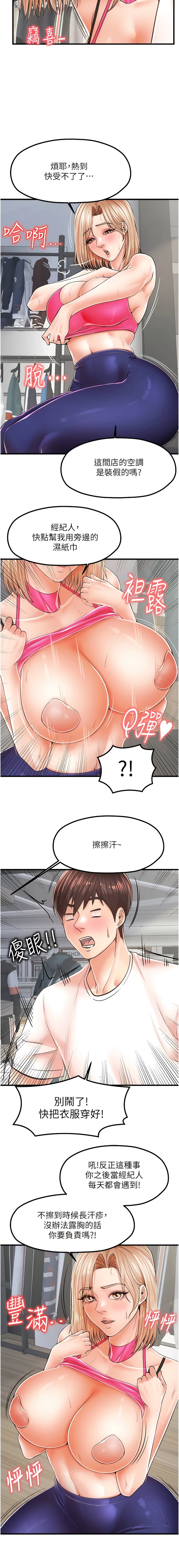 [韩国漫画] 花店三母女 剧情,熟女人妻#[15P]-3