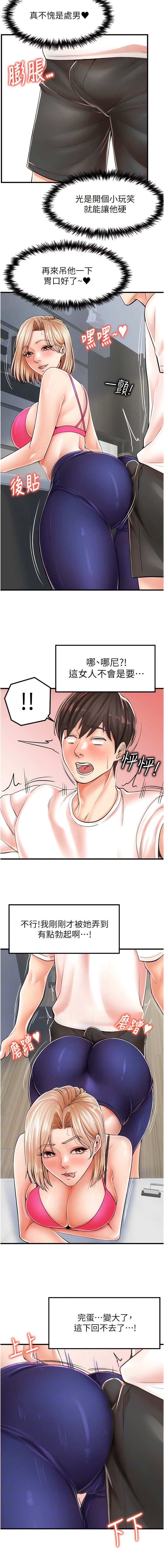 [韩国漫画] 花店三母女 剧情,熟女人妻#[15P]-6