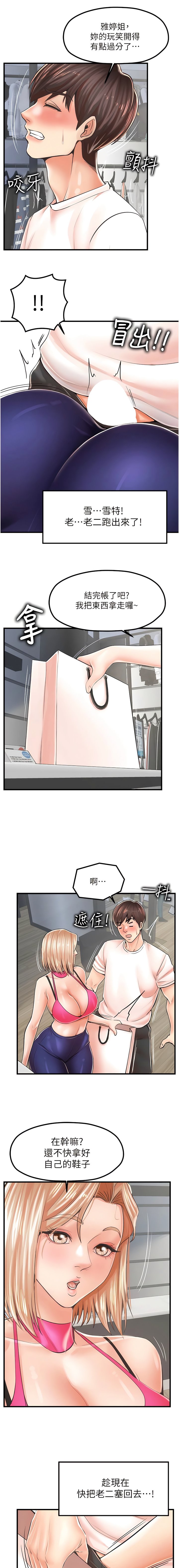 [韩国漫画] 花店三母女 剧情,熟女人妻#[15P]-7