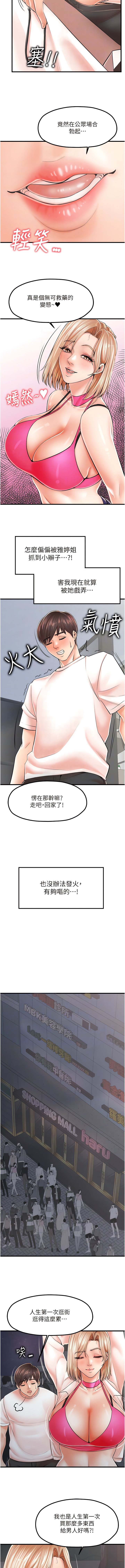 [韩国漫画] 花店三母女 剧情,熟女人妻#[15P]-8