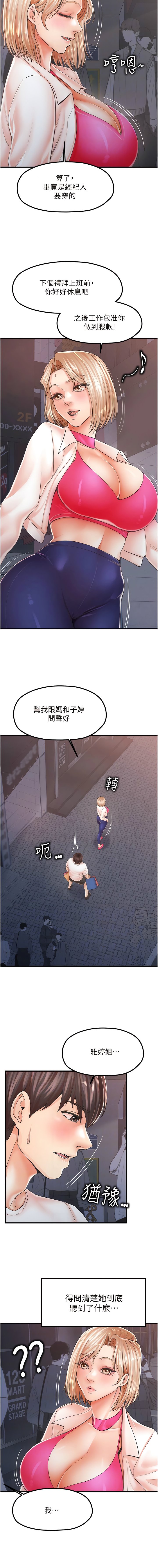[韩国漫画] 花店三母女 剧情,熟女人妻#[15P]-9