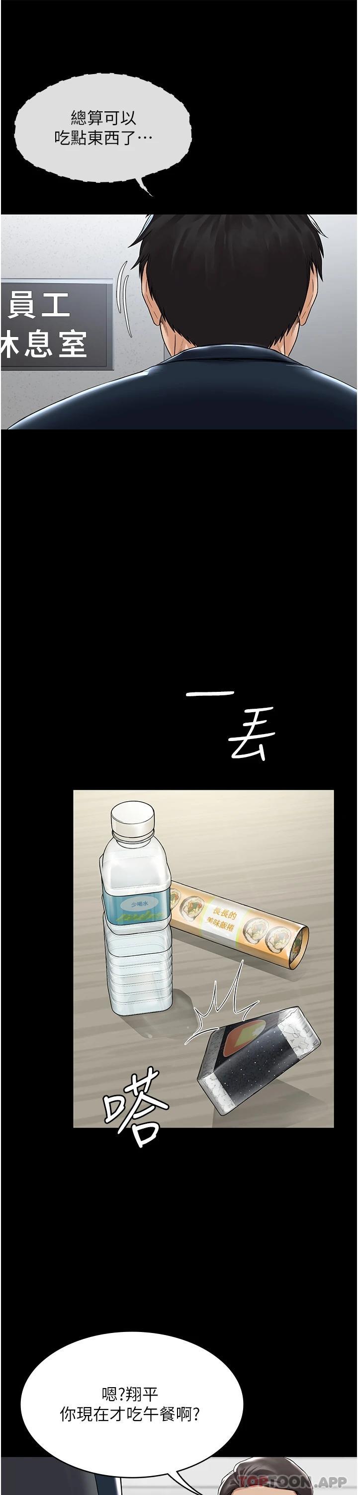 [韩国漫画] PUA完全攻略 - 韩国漫画 剧情,御姐女王,高潮潮吹,熟女人妻,巨乳大奶#[78P]-10