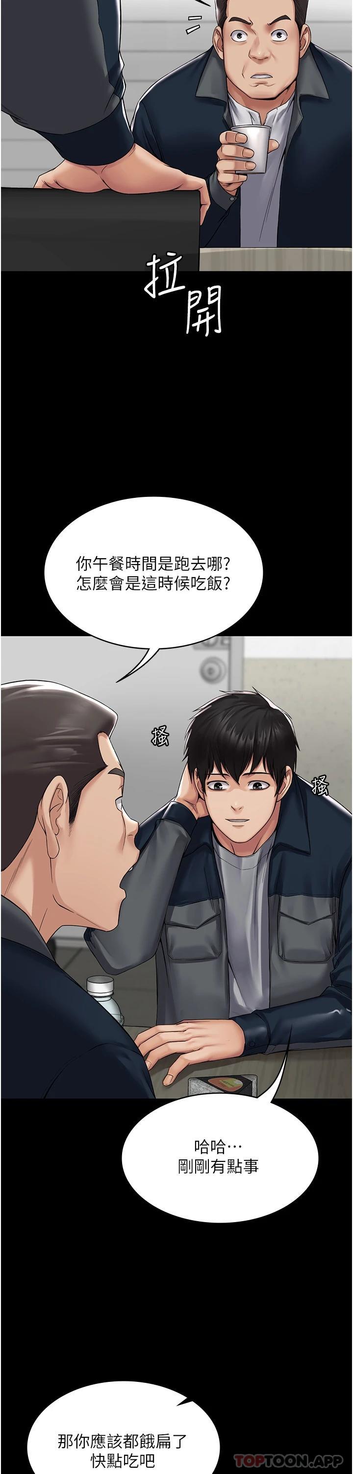 [韩国漫画] PUA完全攻略 - 韩国漫画 剧情,御姐女王,高潮潮吹,熟女人妻,巨乳大奶#[78P]-11