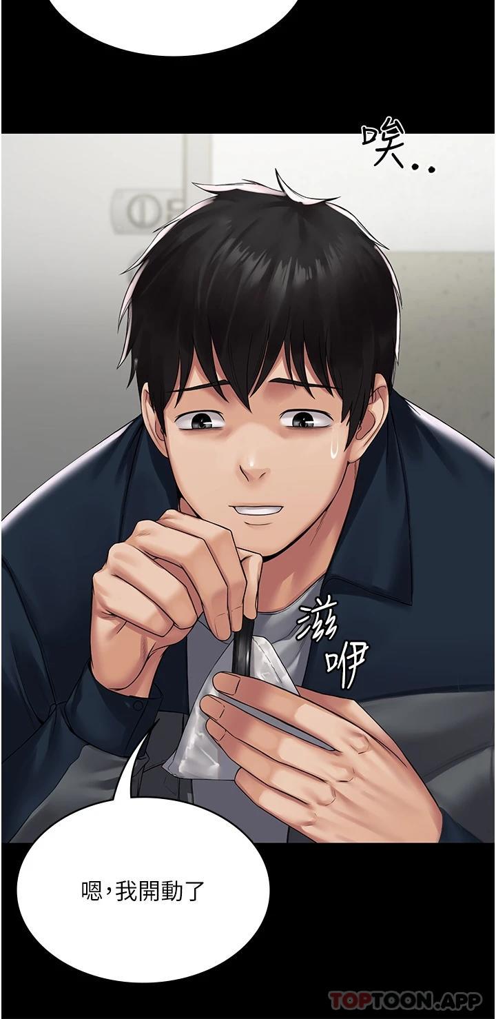 [韩国漫画] PUA完全攻略 - 韩国漫画 剧情,御姐女王,高潮潮吹,熟女人妻,巨乳大奶#[78P]-12