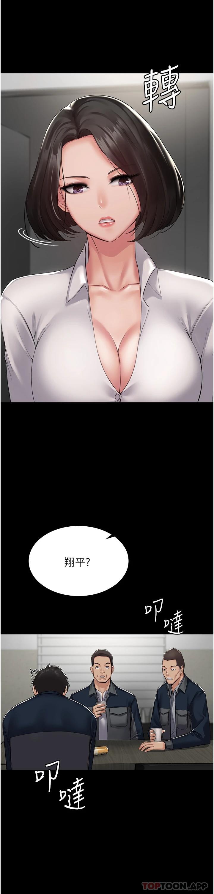 [韩国漫画] PUA完全攻略 - 韩国漫画 剧情,御姐女王,高潮潮吹,熟女人妻,巨乳大奶#[78P]-14