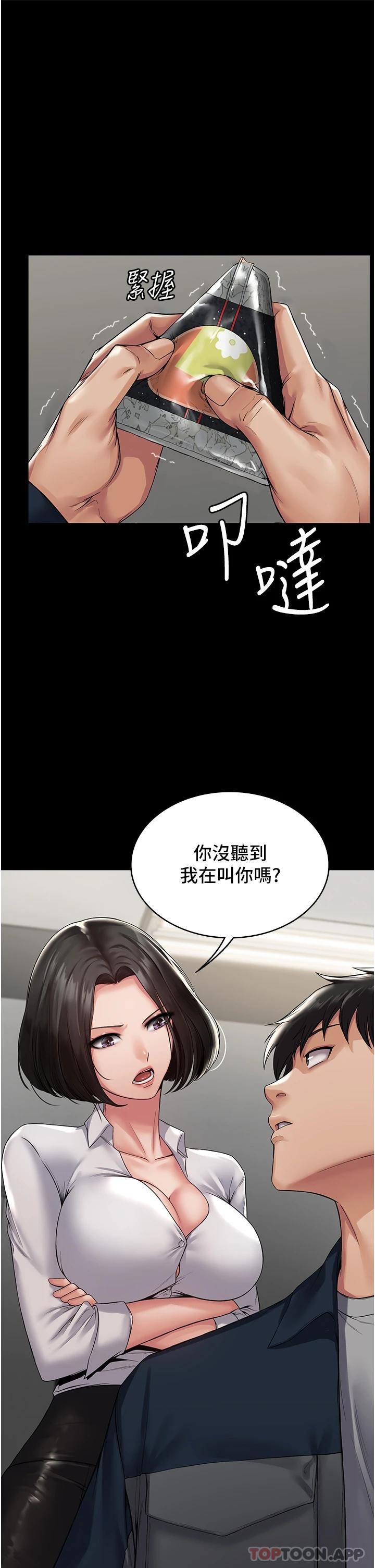 [韩国漫画] PUA完全攻略 - 韩国漫画 剧情,御姐女王,高潮潮吹,熟女人妻,巨乳大奶#[78P]-16