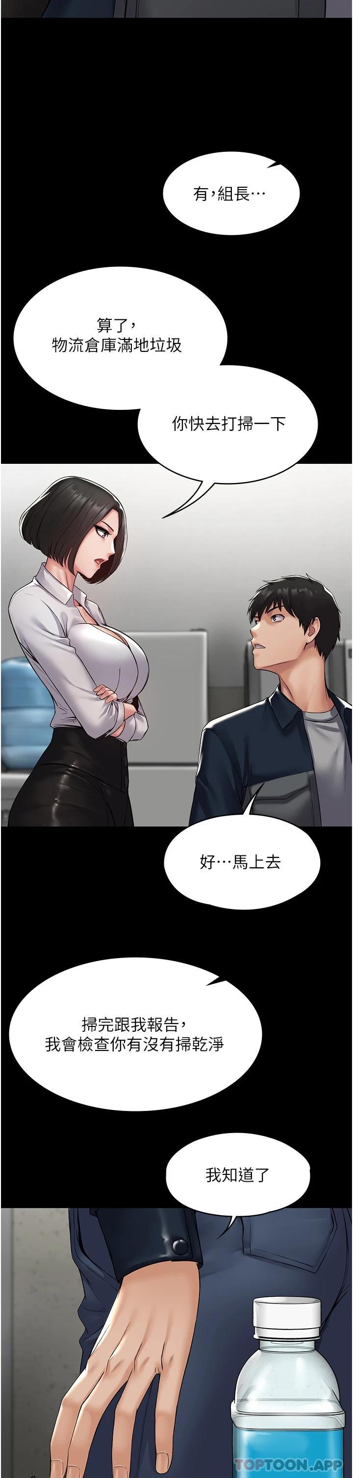 [韩国漫画] PUA完全攻略 - 韩国漫画 剧情,御姐女王,高潮潮吹,熟女人妻,巨乳大奶#[78P]-17