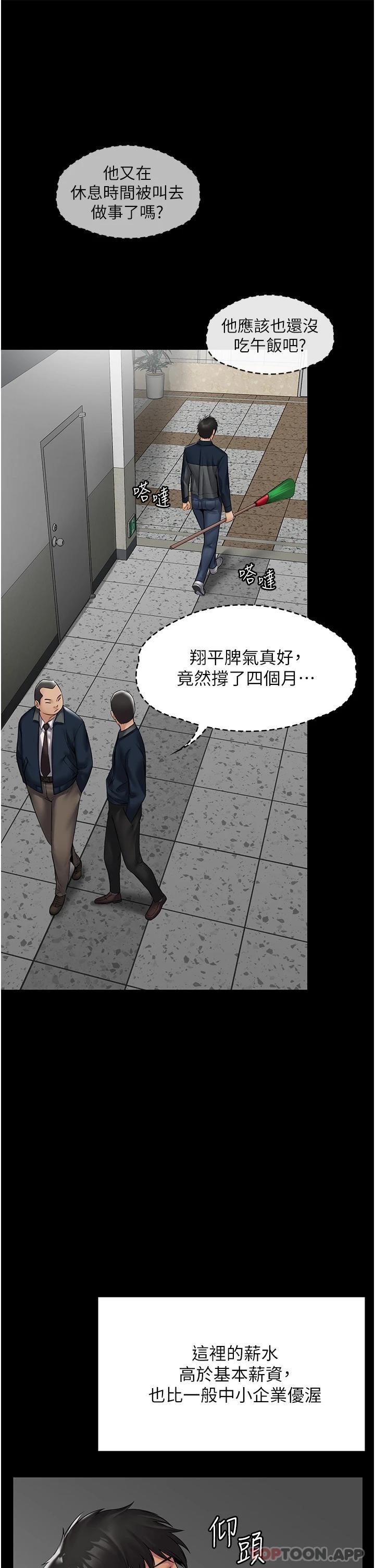 [韩国漫画] PUA完全攻略 - 韩国漫画 剧情,御姐女王,高潮潮吹,熟女人妻,巨乳大奶#[78P]-19