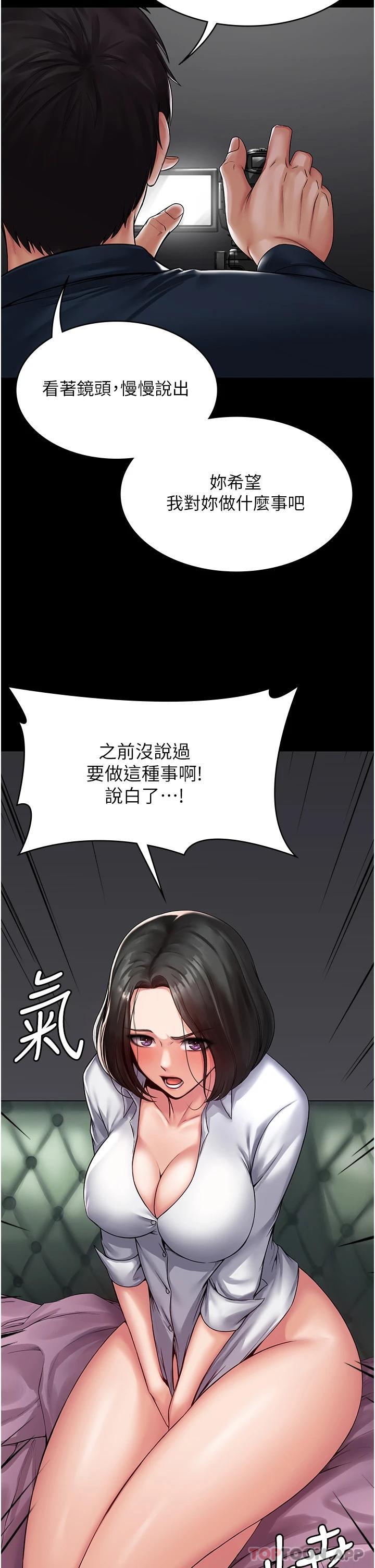 [韩国漫画] PUA完全攻略 - 韩国漫画 剧情,御姐女王,高潮潮吹,熟女人妻,巨乳大奶#[78P]-2
