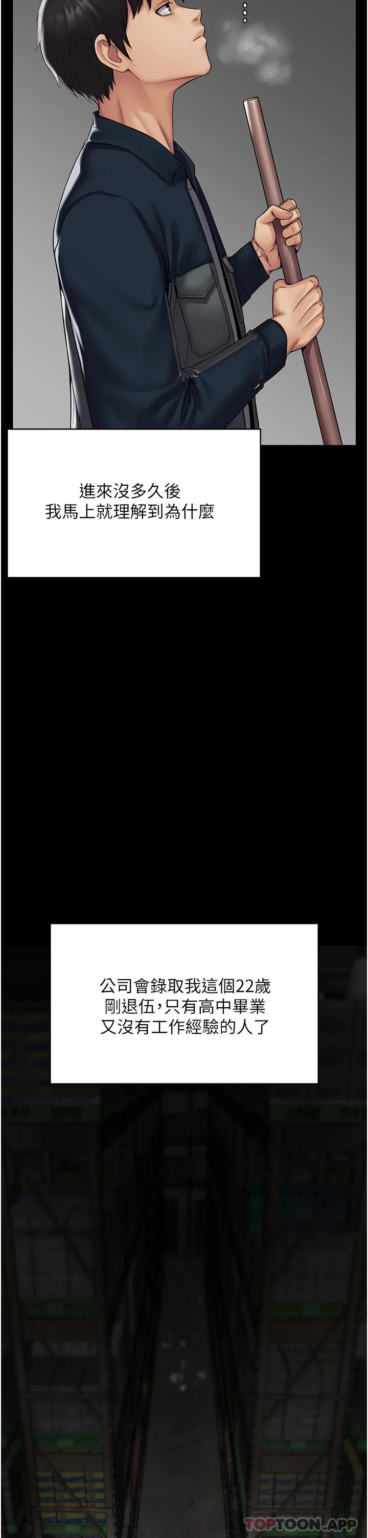 [韩国漫画] PUA完全攻略 - 韩国漫画 剧情,御姐女王,高潮潮吹,熟女人妻,巨乳大奶#[78P]-20