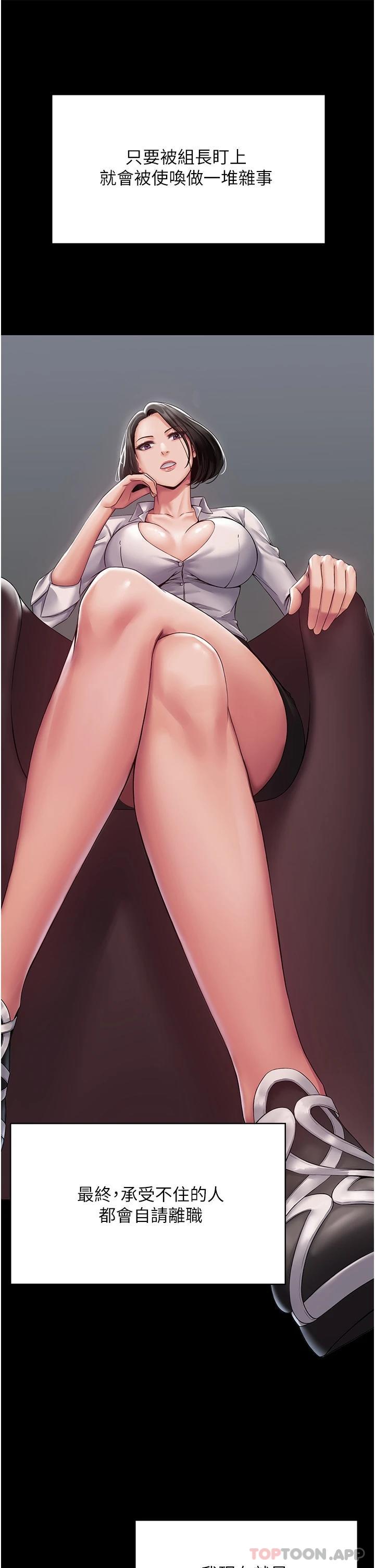 [韩国漫画] PUA完全攻略 - 韩国漫画 剧情,御姐女王,高潮潮吹,熟女人妻,巨乳大奶#[78P]-22